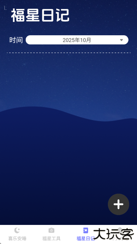 喜乐福星app手机版下载下载 v1.0.0