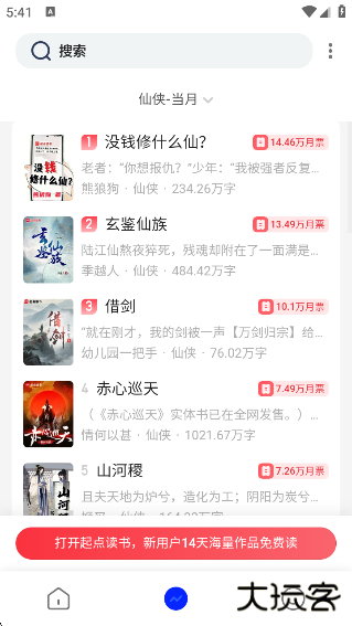 霹雳书坊app下载下载 v1.3.4