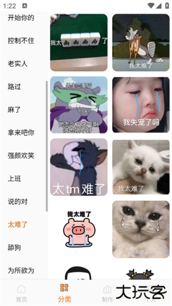 表情包制作神器app