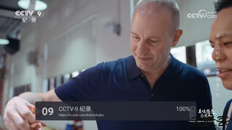 webview直播软件下载安装