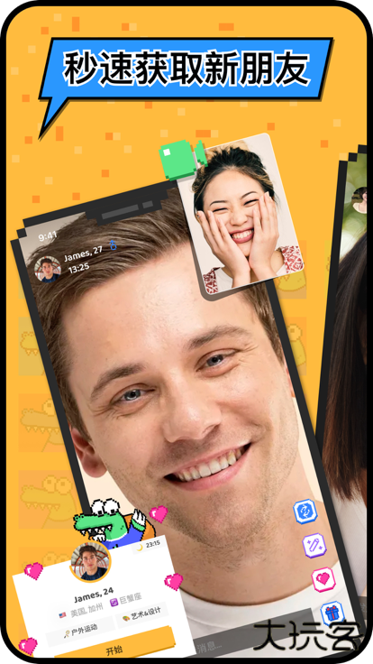 小鳄鱼外国交友软件hay最新版免费下载 v8.41.0