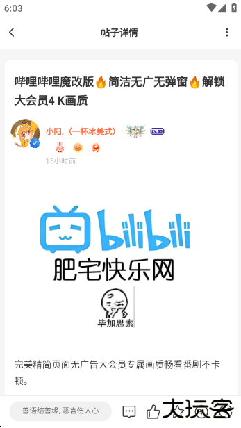 禁止蕉绿社区app下载