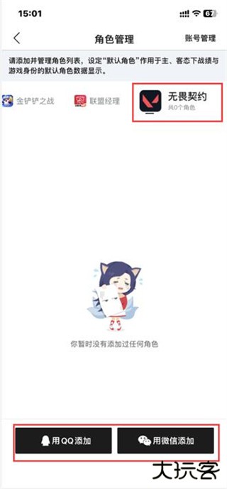 掌上无畏契约手机版