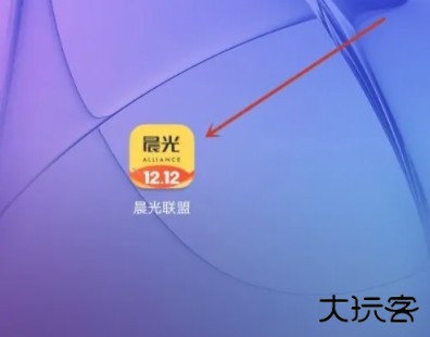 晨光联盟怎么设置收货地址1