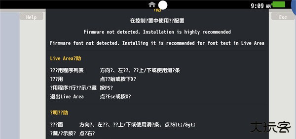 vita3k模拟器下载 v0.2.0-12