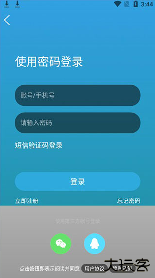 瑞安论坛官方下载安装最新版本