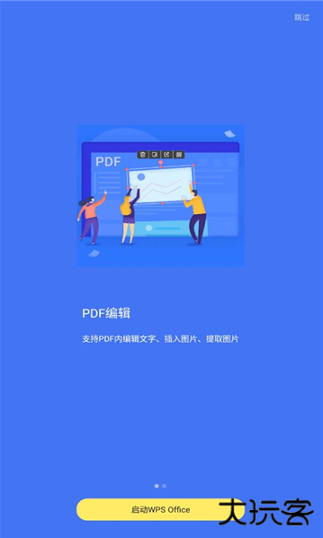 WPS office国际版app WPS office国际版app