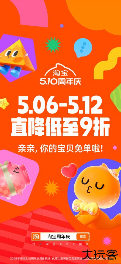 淘宝外卖下载 v10.48.30