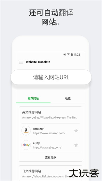 Papago中韩翻译器下载 v1.10.23