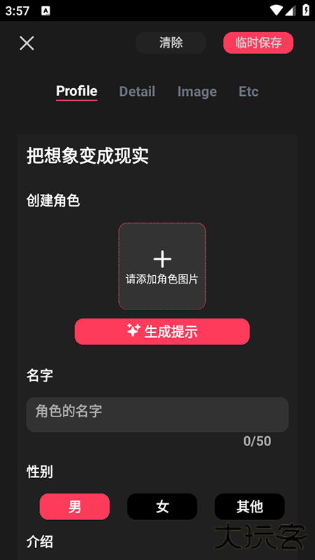 gooka聊天ai下载 v1.0.117