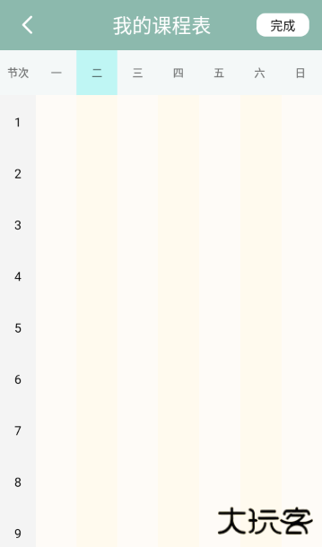 手账漫画日记最新版下载