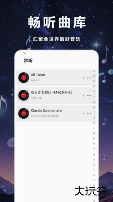 畅听音乐播放器手机版下载 2025