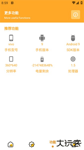 万能画质助手120帧