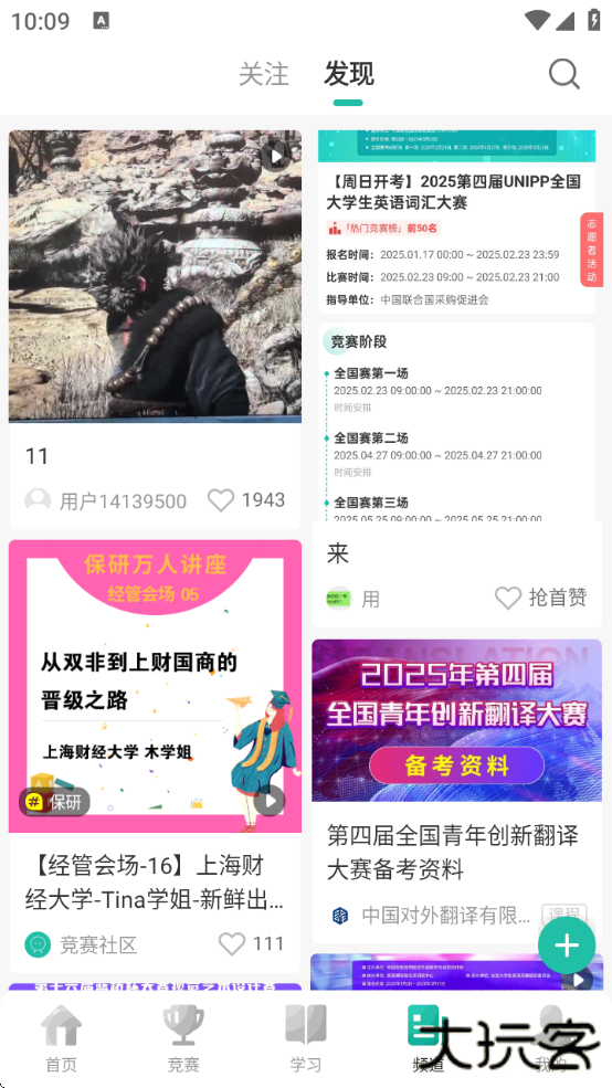 赛氪下载最新版本