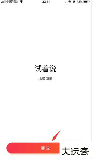 小爱音箱最新版