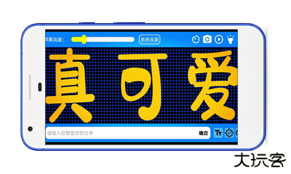 LED字幕显示屏APP下载 v2025.02.20