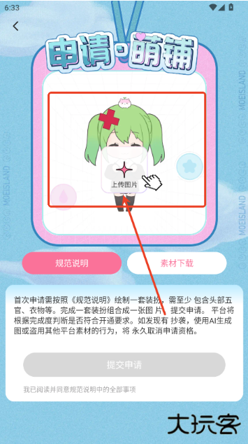 萌屿官方正版下载