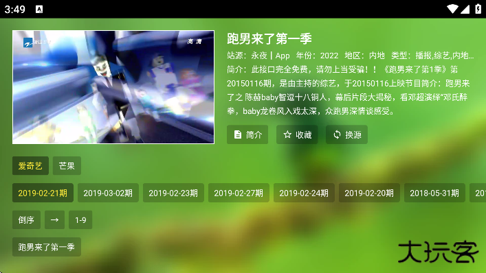 影视壳KO猫免费下载官方正版下载 v2.0.4