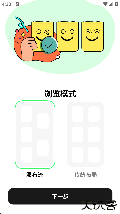 纸鸢壁纸app手机版下载下载 v1.0.0