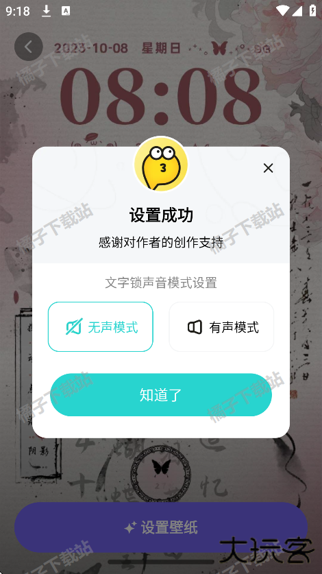 甜梦壁纸app免费版下载