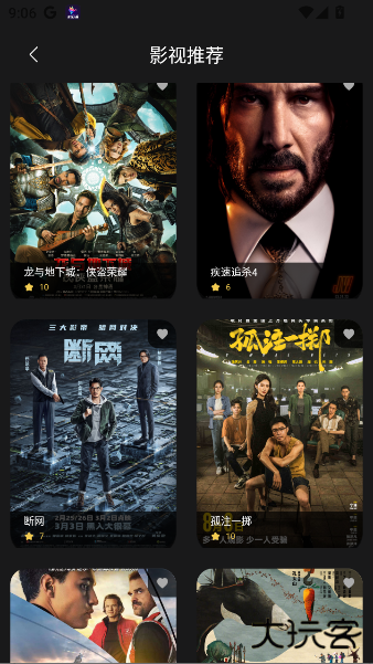 红桃影视最新版下载