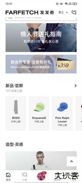 Farfetch使用教程图片2