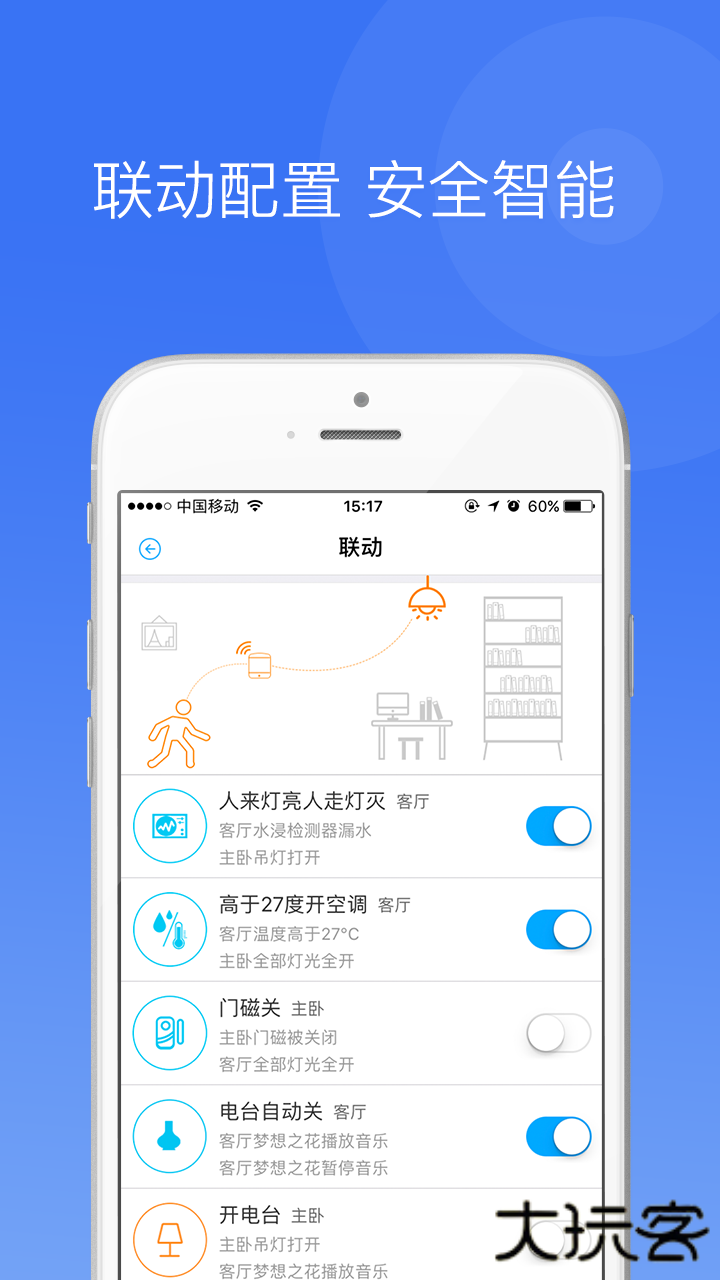 中一智能下载 V1.0.0