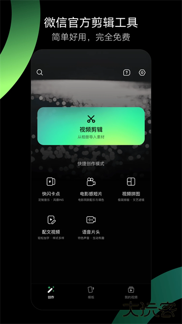 秒剪下载 v3.1.40