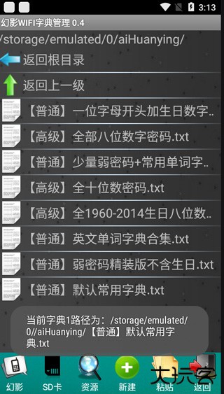 幻影WIFI最新版下载安装下载 v3.0