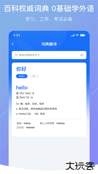 随手翻译汉化版下载 v1.3.0