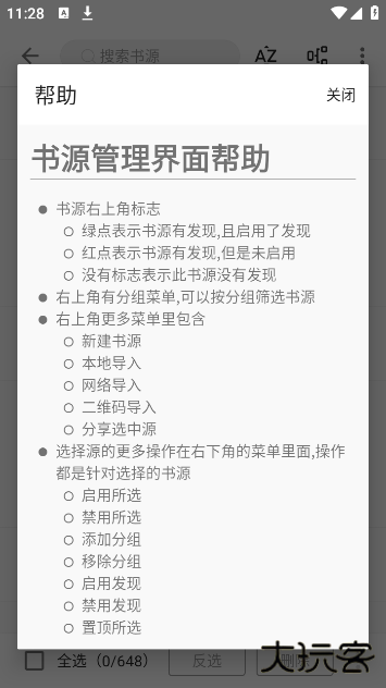 桐桐阅读手机版