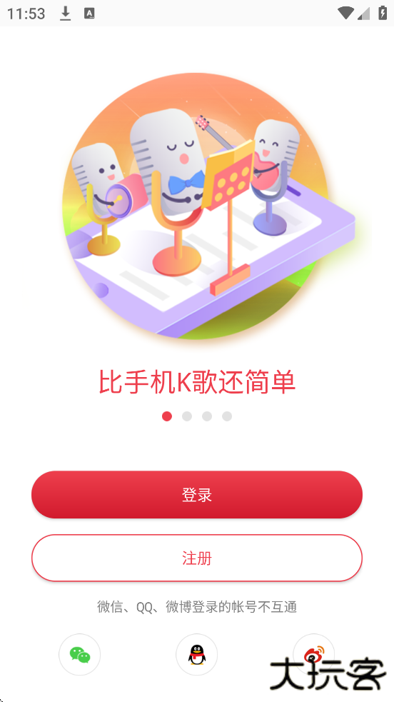 方音诵读软件最新版本下载安装下载 v1.2.18