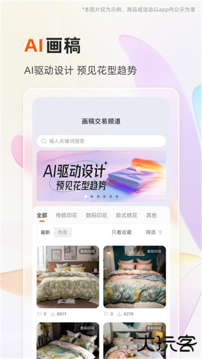 91家纺网下载 v6.3.4