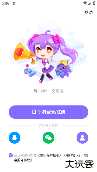 Hello语音官方版下载 v7.60.2
