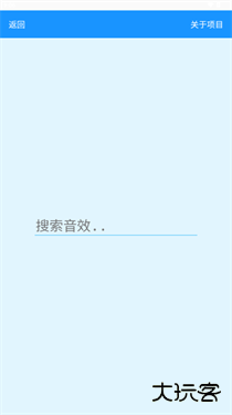 MC音效库下载 v7.0