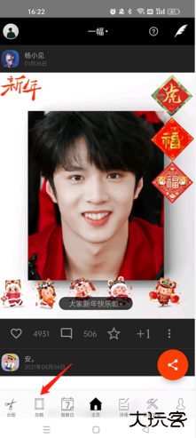 一幅相框免费版