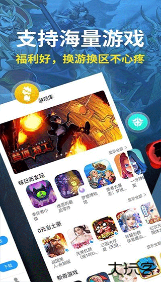 指趣游戏盒免费版下载 v5.9.0