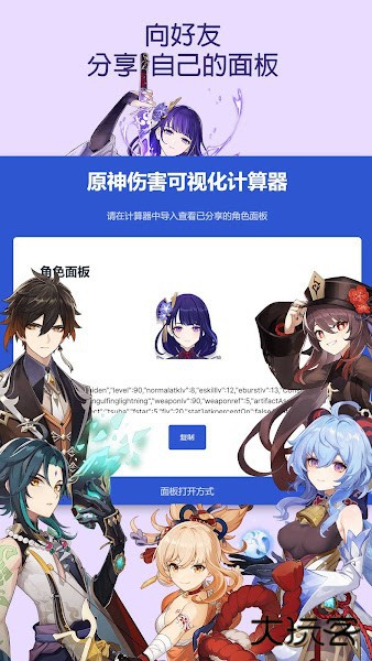 爱丽丝工坊下载 v3.3.0