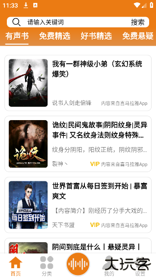 人人听最新版本 人人听最新版本