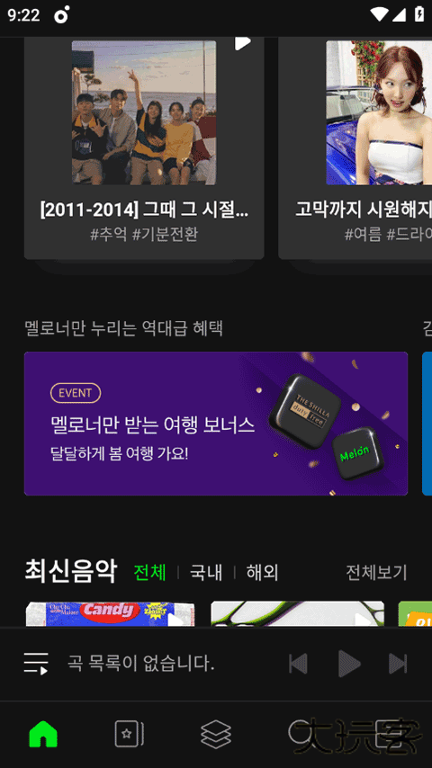 melon player播放器下载 v6.17.3.1