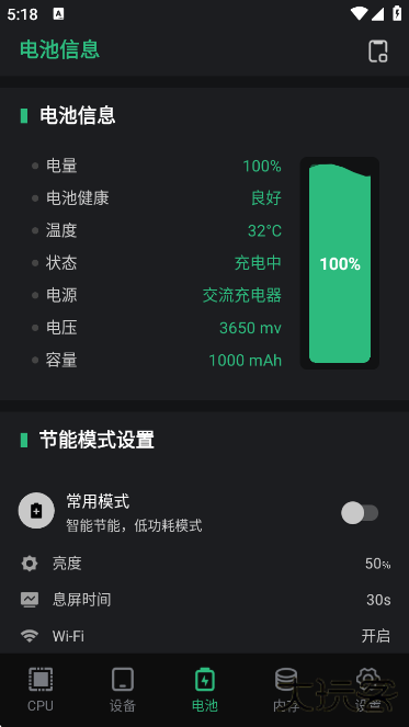 手机性能硬件检测软件下载最新版