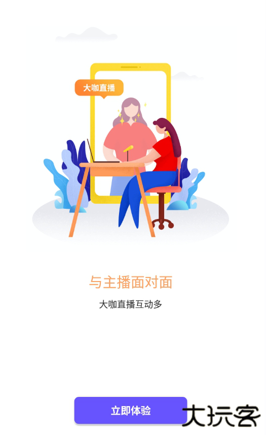 微核官方下载app最新下载 v5.5.0