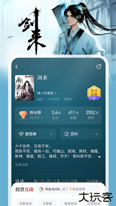 纵横中文网下载 v8.1.36.60