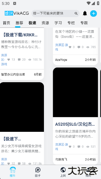 维咔vikacg官方版下载