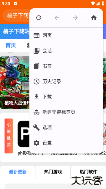 OK浏览器最新版