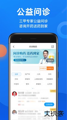 微脉app下载 v6.77.0