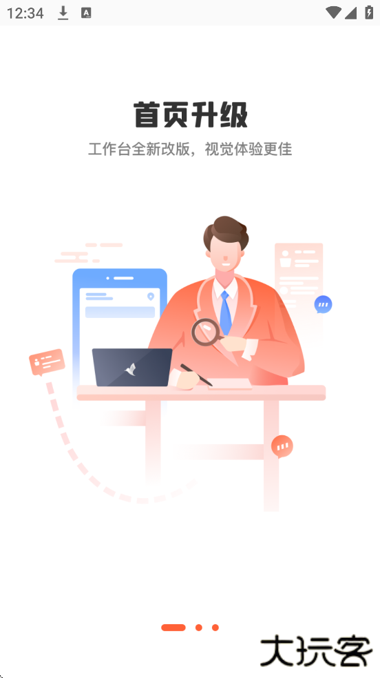 易知鸟下载安装安卓版下载 v7.7.8