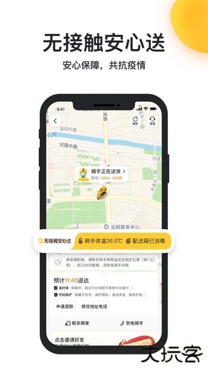 美团外卖订餐平台下载 2025