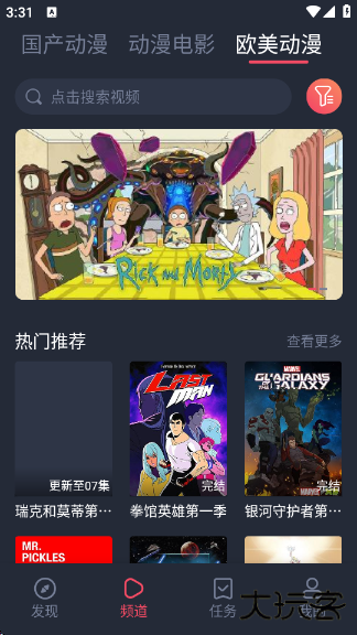 番茄动漫app下载