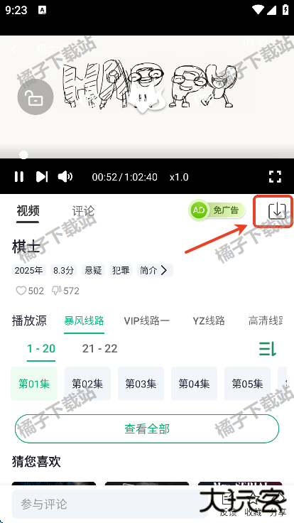 橙子视频app下载官方免费版